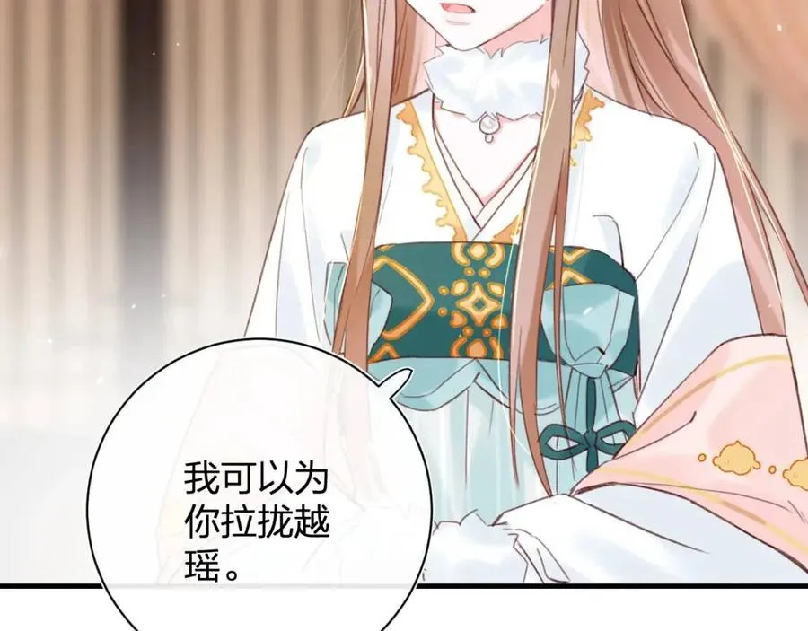 第38话 盟约之酒 第39页