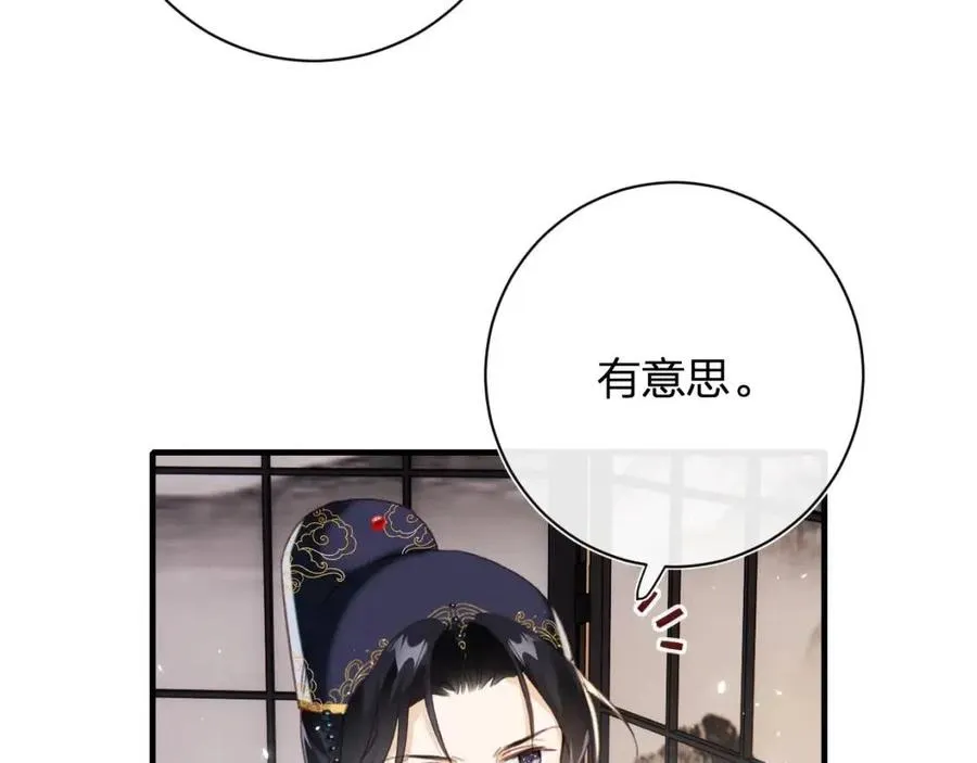 第38话 盟约之酒 第40页