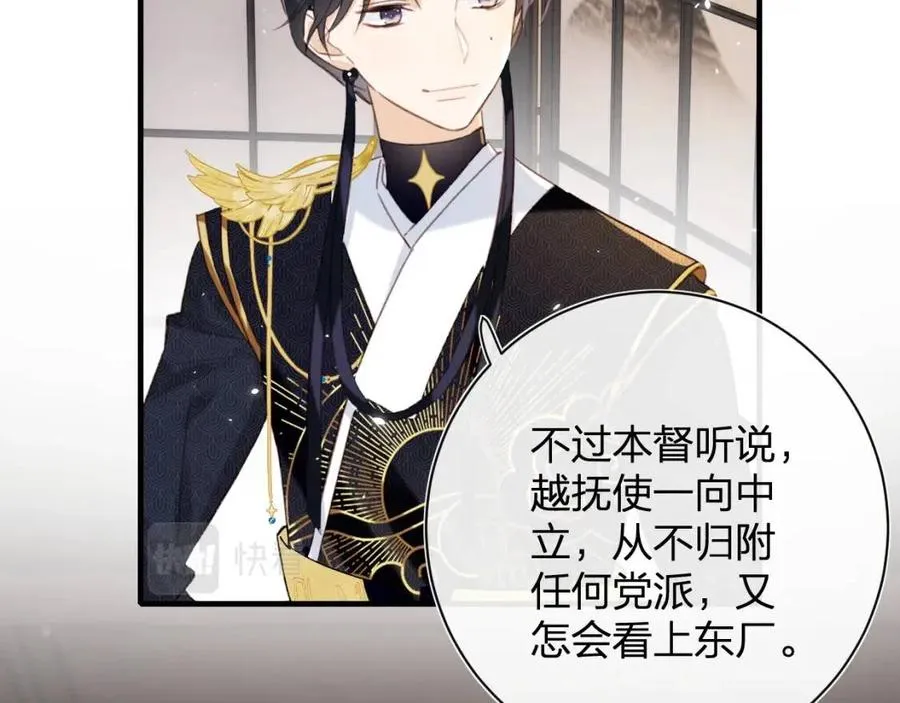 第38话 盟约之酒 第41页