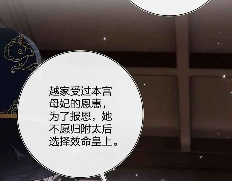 第38话 盟约之酒 第42页