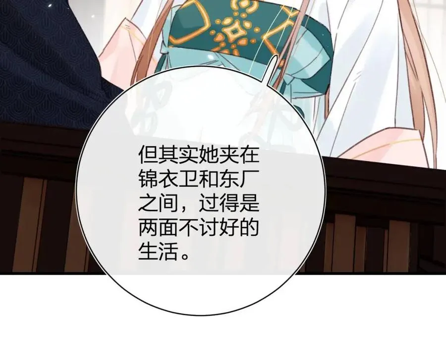 第38话 盟约之酒 第44页
