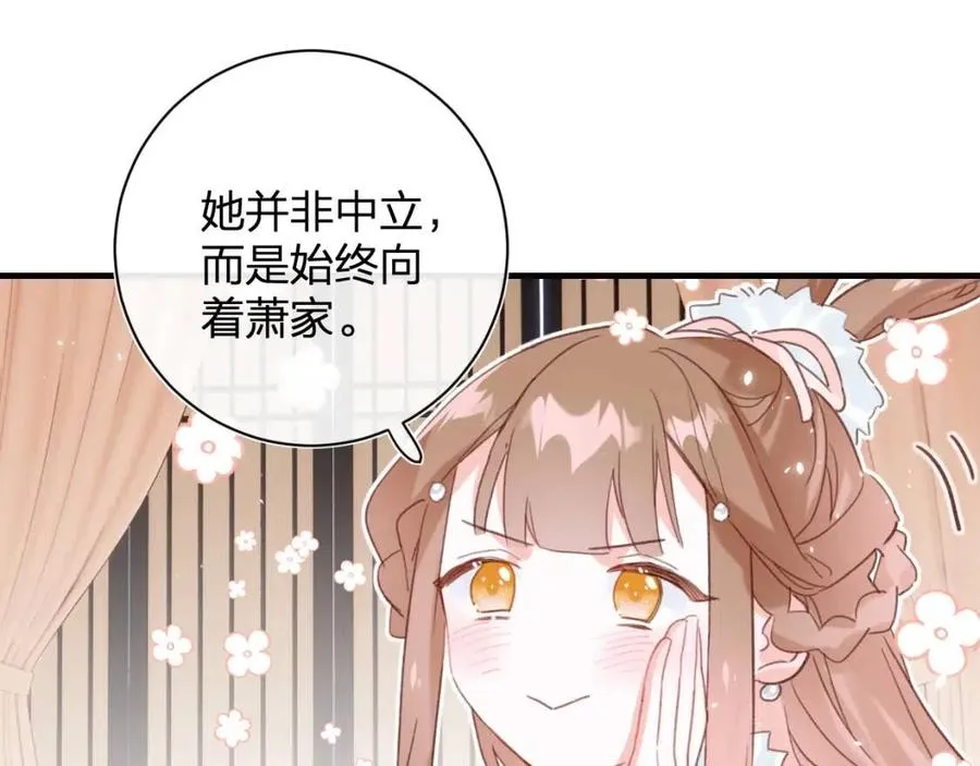 第38话 盟约之酒 第45页