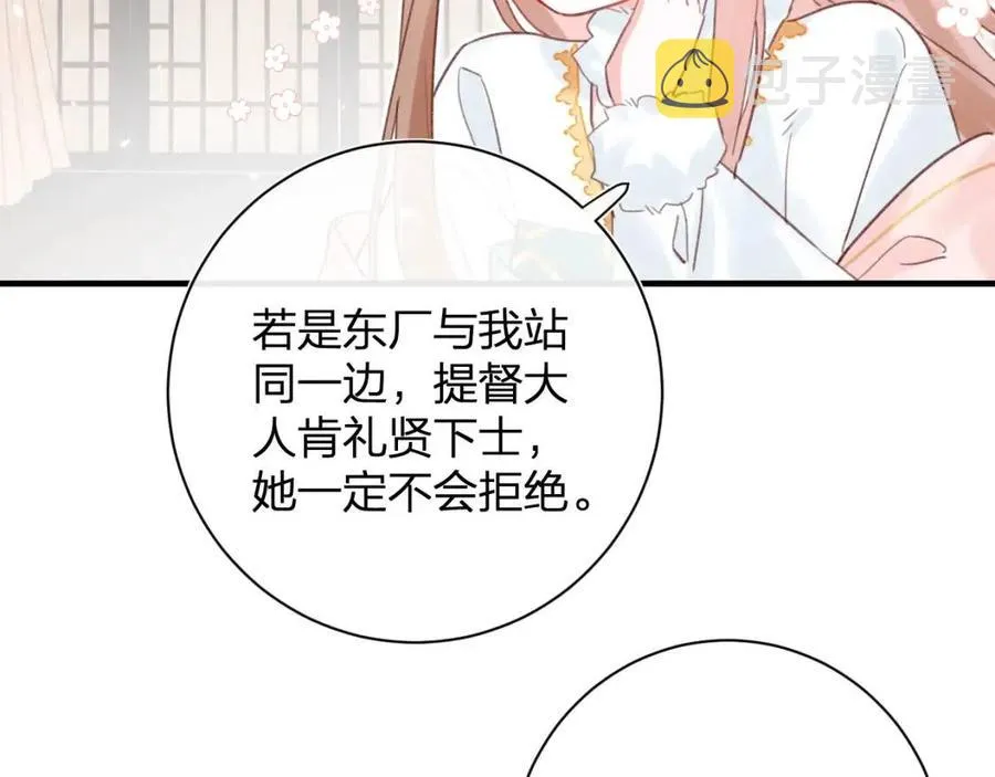 第38话 盟约之酒 第46页