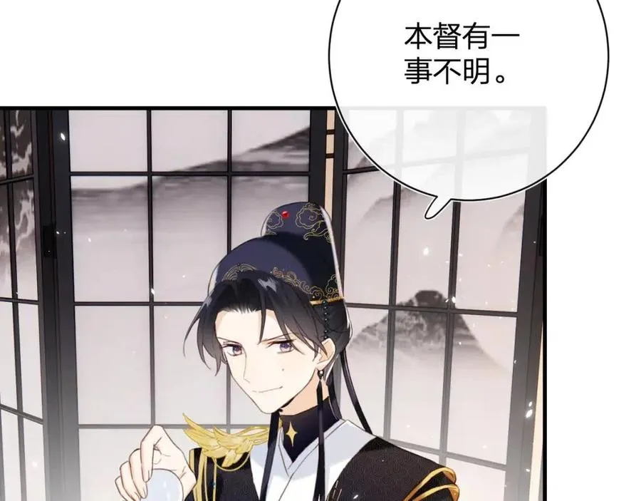 第38话 盟约之酒 第47页