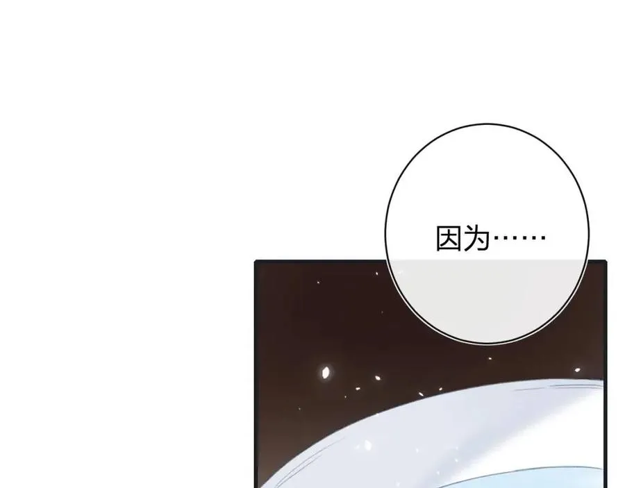 第38话 盟约之酒 第49页