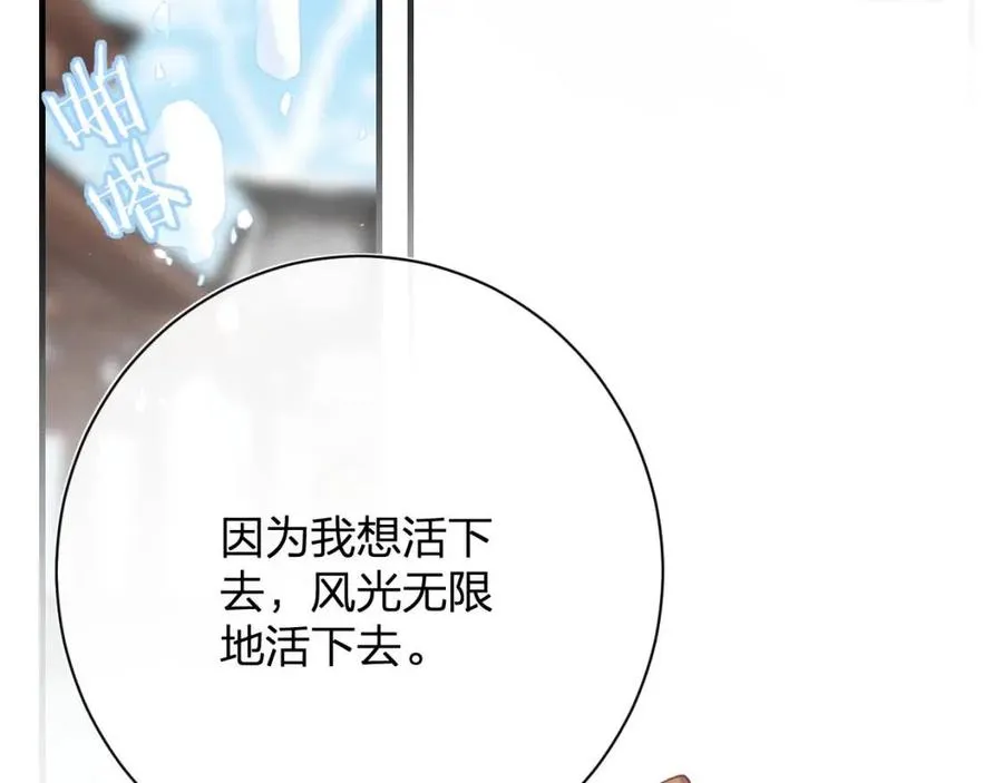 第38话 盟约之酒 第51页