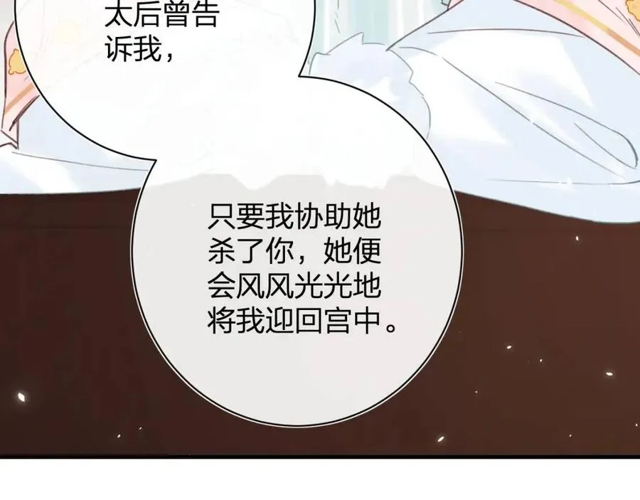 第38话 盟约之酒 第54页