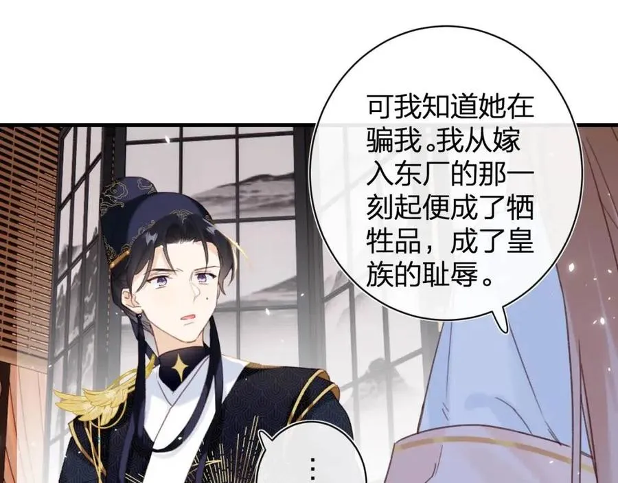 第38话 盟约之酒 第55页