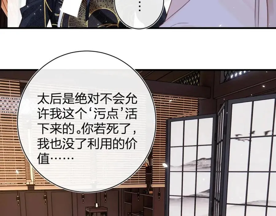 第38话 盟约之酒 第56页
