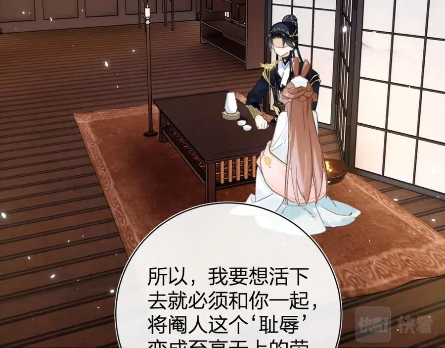第38话 盟约之酒 第57页