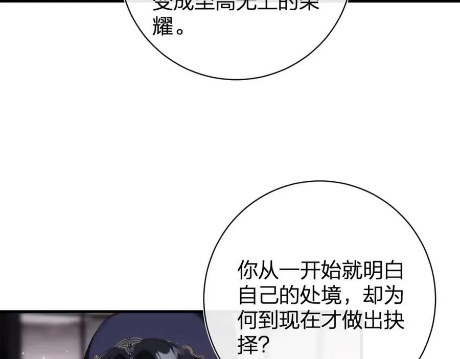 第38话 盟约之酒 第58页