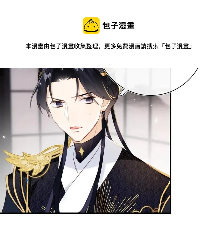 第38话 盟约之酒 第59页