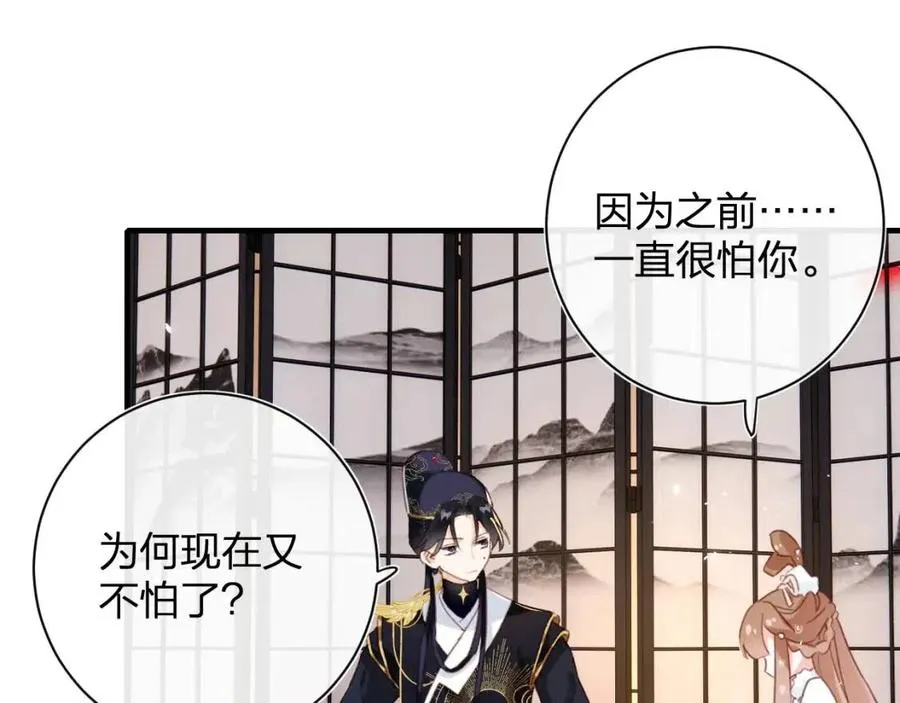 第38话 盟约之酒 第60页