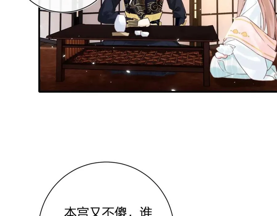 第38话 盟约之酒 第61页