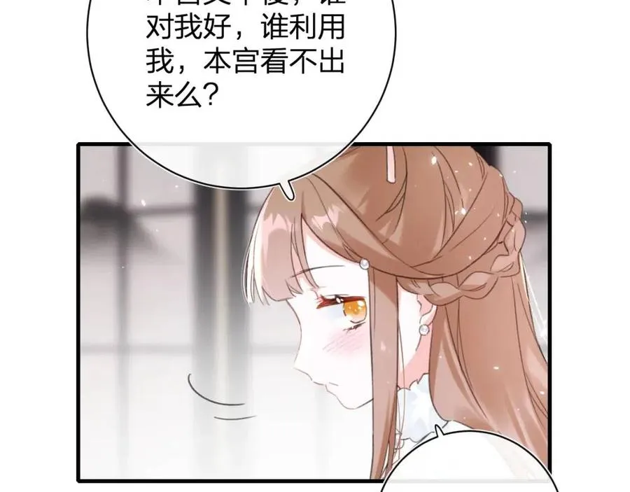 第38话 盟约之酒 第62页
