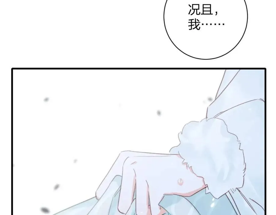 第38话 盟约之酒 第63页
