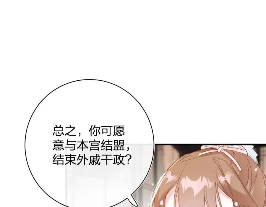 第38话 盟约之酒 第65页