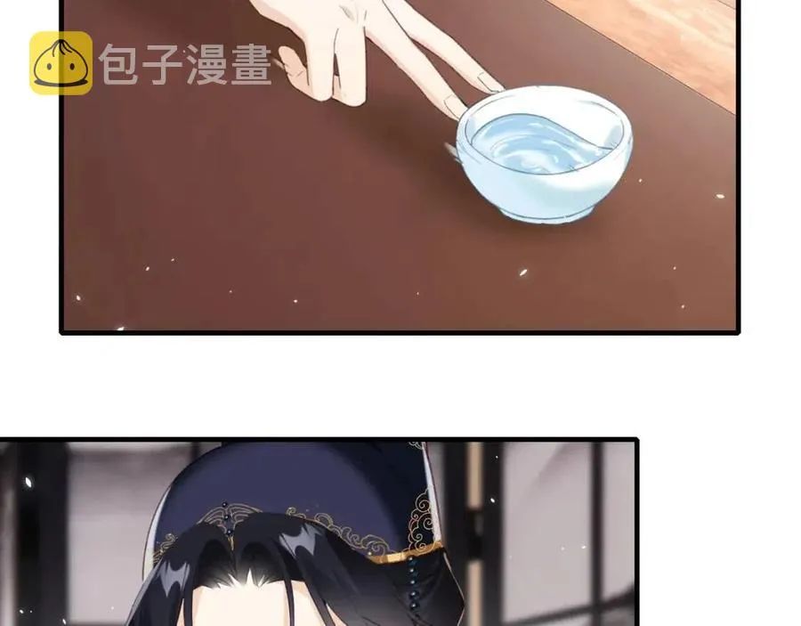 第38话 盟约之酒 第67页