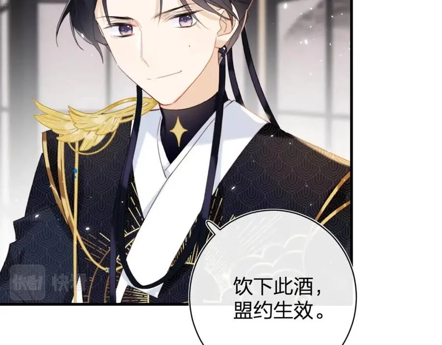 第38话 盟约之酒 第68页