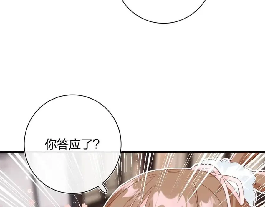 第38话 盟约之酒 第69页