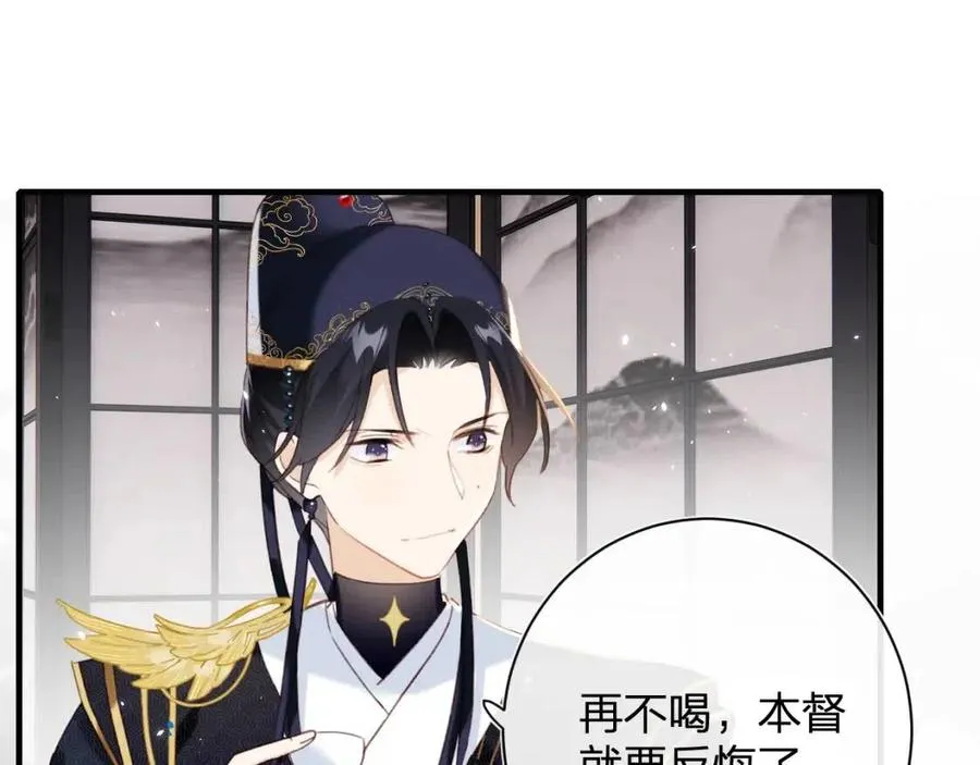 第38话 盟约之酒 第71页