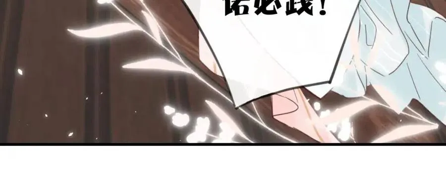 第38话 盟约之酒 第75页