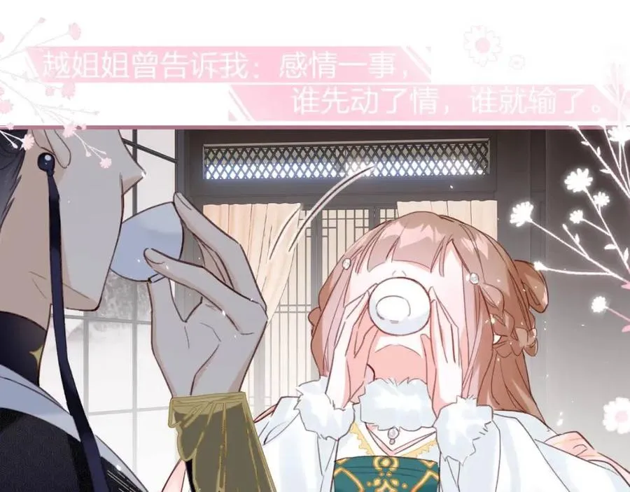 第38话 盟约之酒 第76页