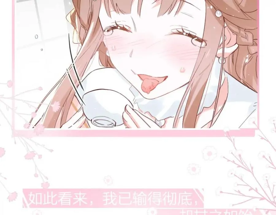 第38话 盟约之酒 第78页