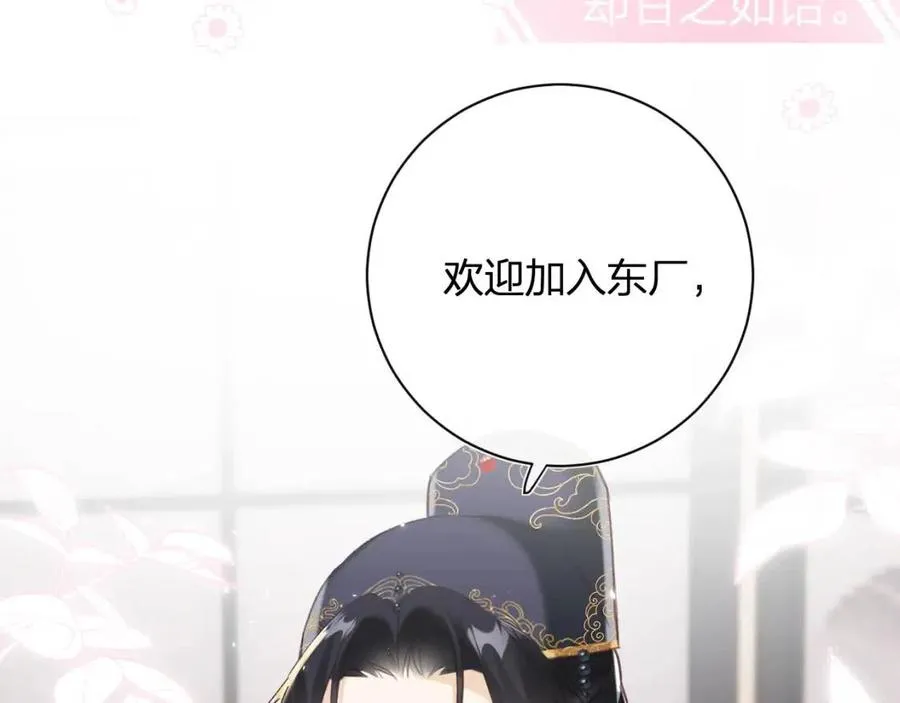 第38话 盟约之酒 第79页