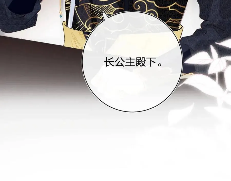 第38话 盟约之酒 第81页