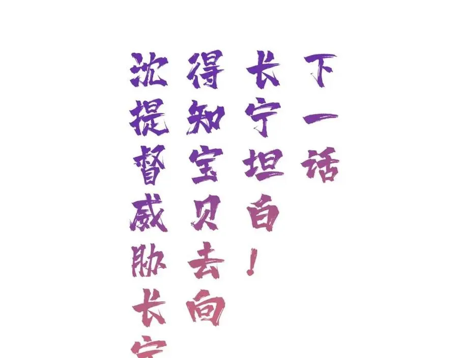 第38话 盟约之酒 第83页