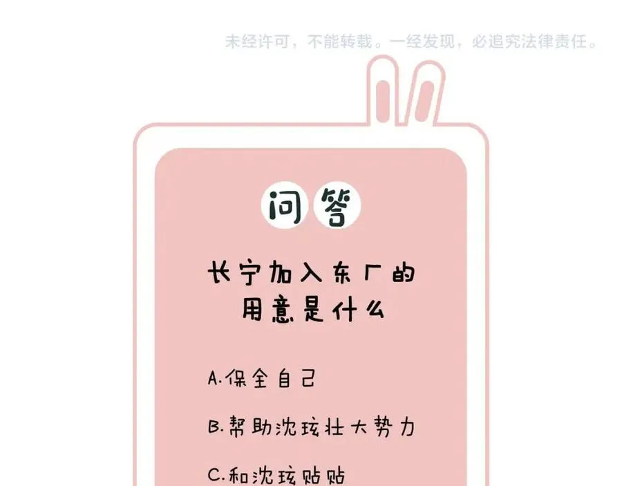 第38话 盟约之酒 第85页
