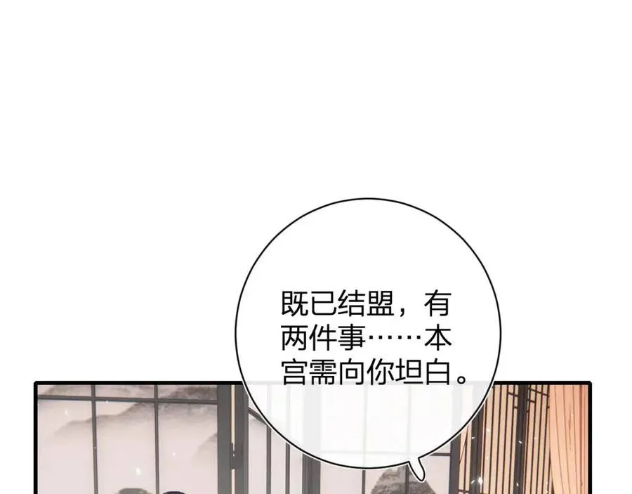 第39话 提督得知宝贝去向！ 第5页