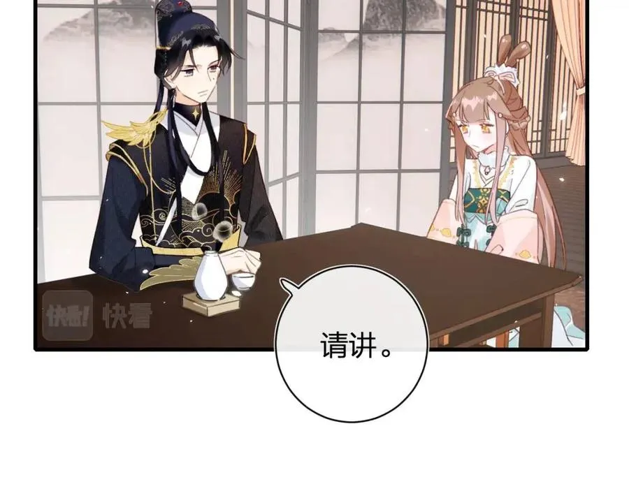 第39话 提督得知宝贝去向！ 第6页