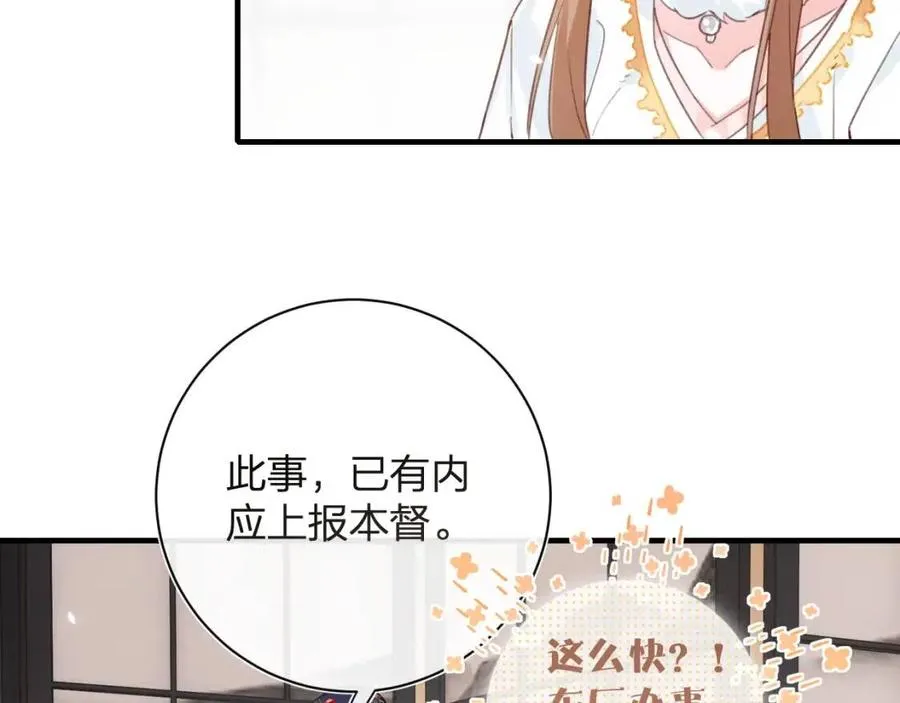 第39话 提督得知宝贝去向！ 第8页