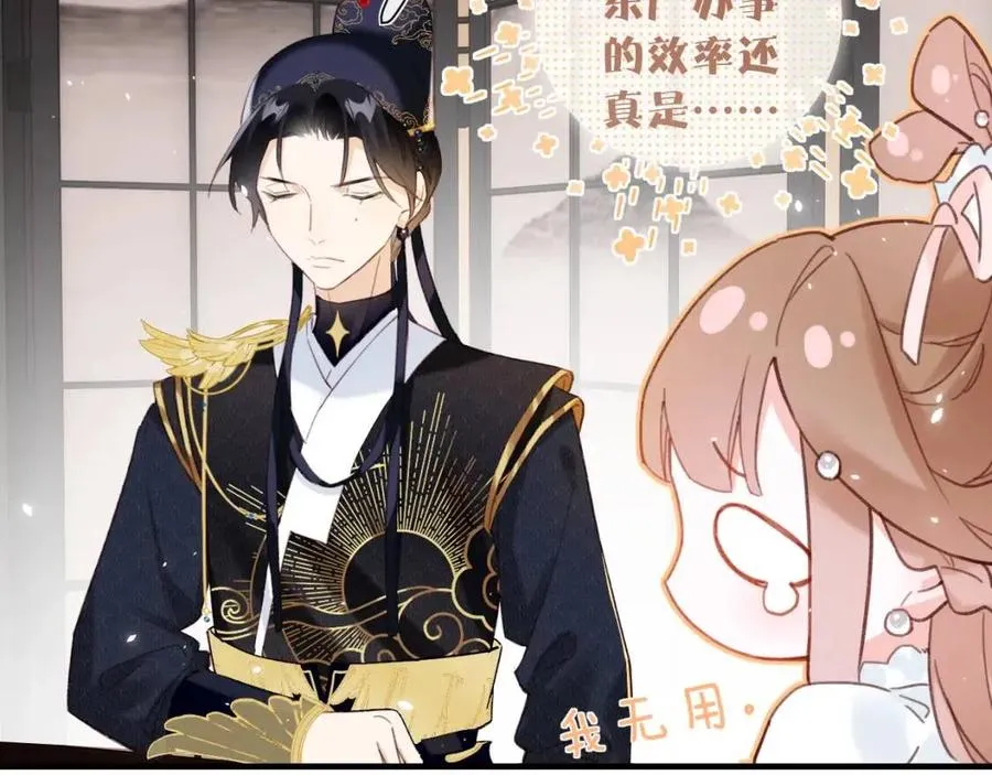 第39话 提督得知宝贝去向！ 第9页