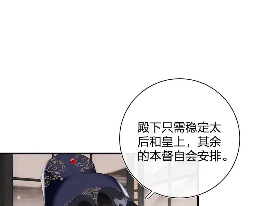 第39话 提督得知宝贝去向！ 第10页