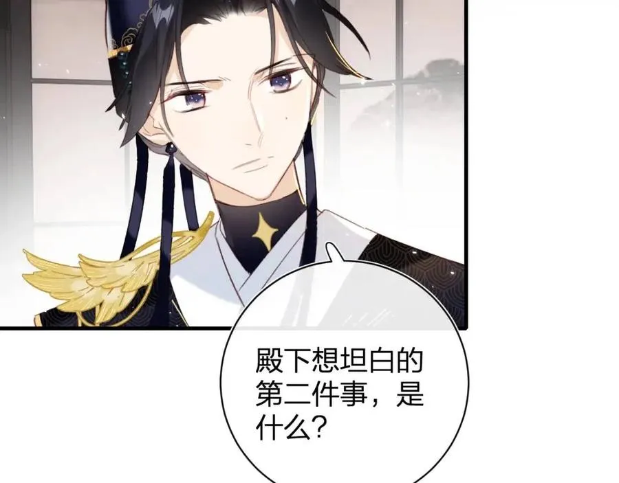 第39话 提督得知宝贝去向！ 第11页