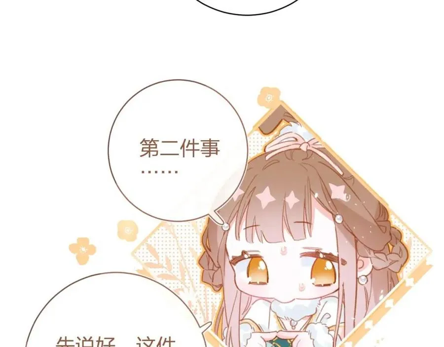 第39话 提督得知宝贝去向！ 第12页