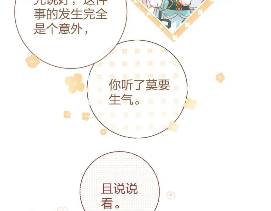 第39话 提督得知宝贝去向！ 第13页