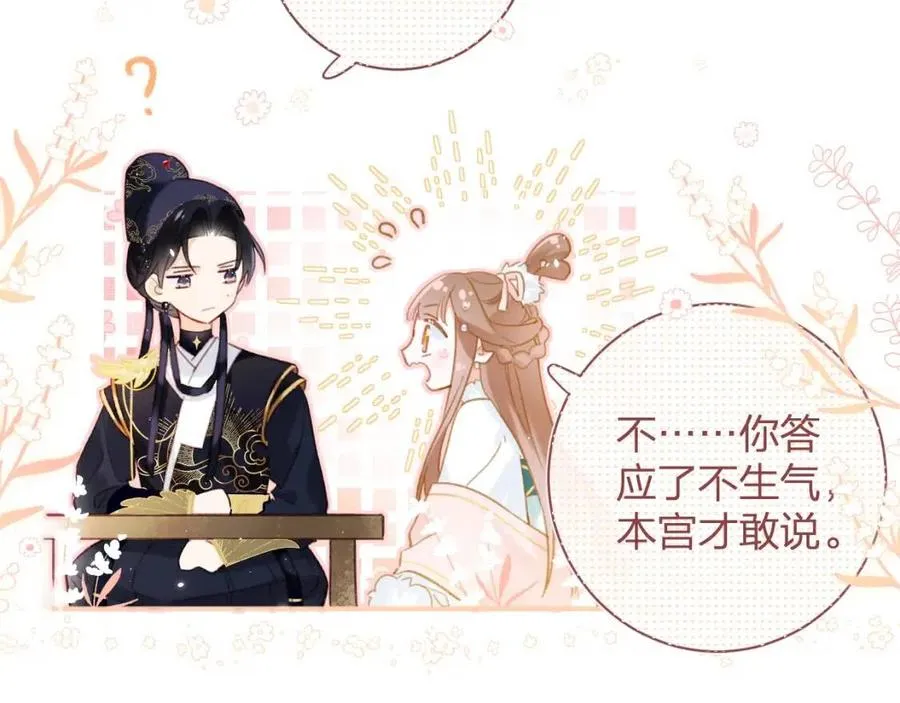第39话 提督得知宝贝去向！ 第14页