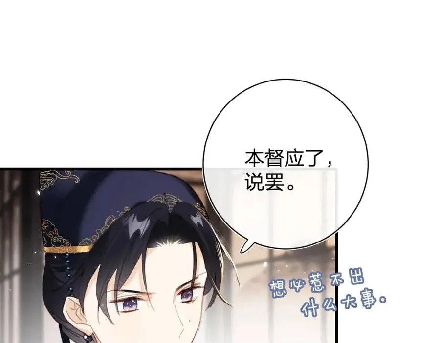 第39话 提督得知宝贝去向！ 第15页