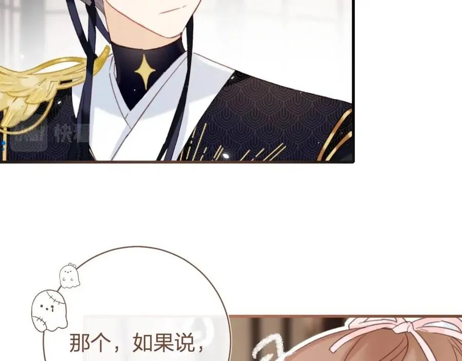 第39话 提督得知宝贝去向！ 第16页