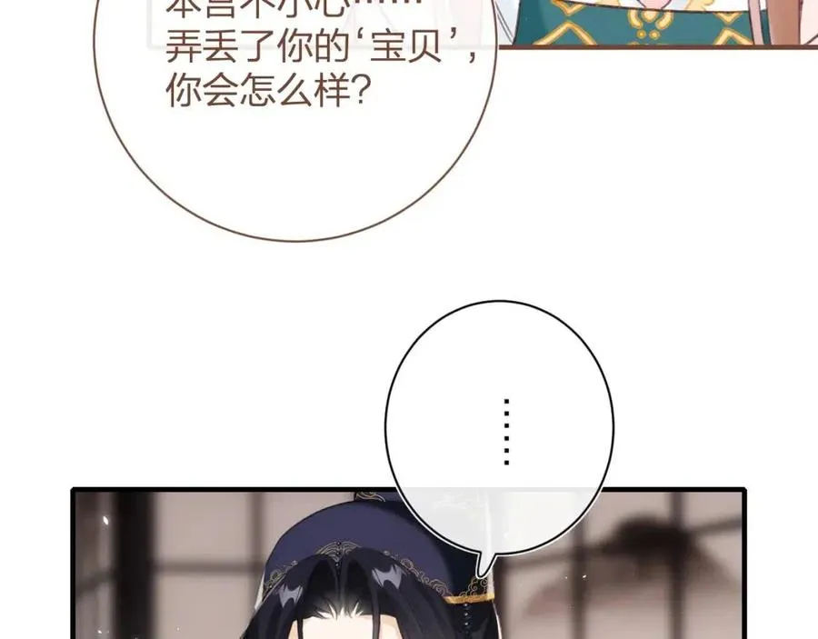 第39话 提督得知宝贝去向！ 第18页