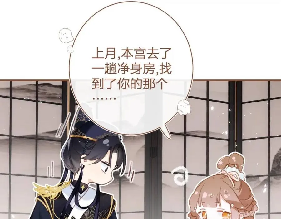 第39话 提督得知宝贝去向！ 第20页