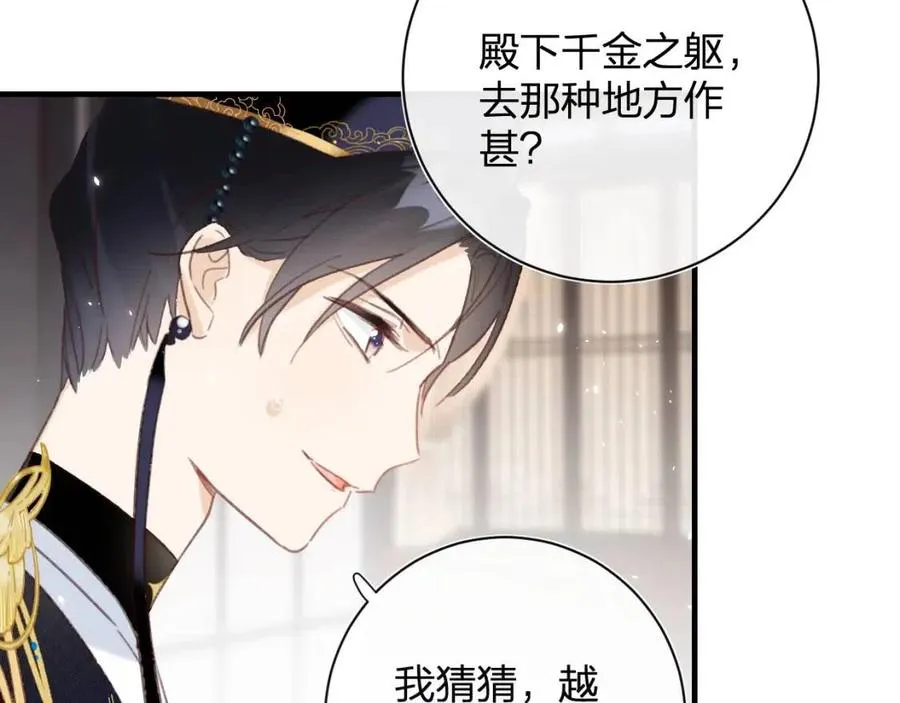第39话 提督得知宝贝去向！ 第22页