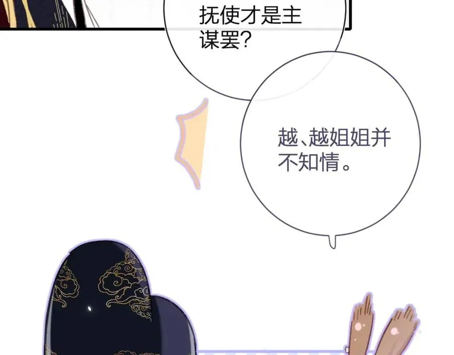 第39话 提督得知宝贝去向！ 第23页