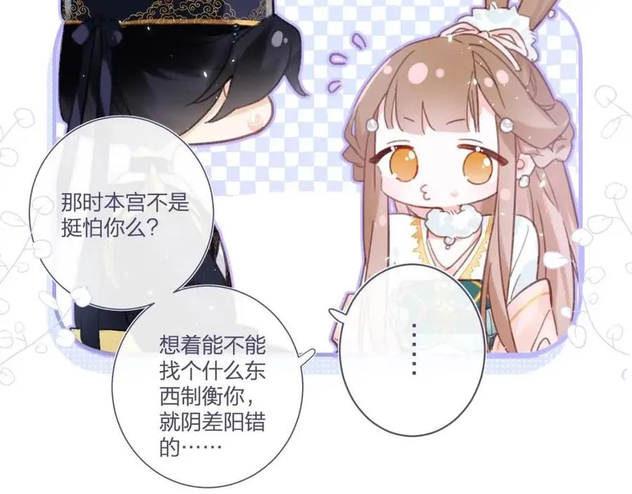 第39话 提督得知宝贝去向！ 第24页