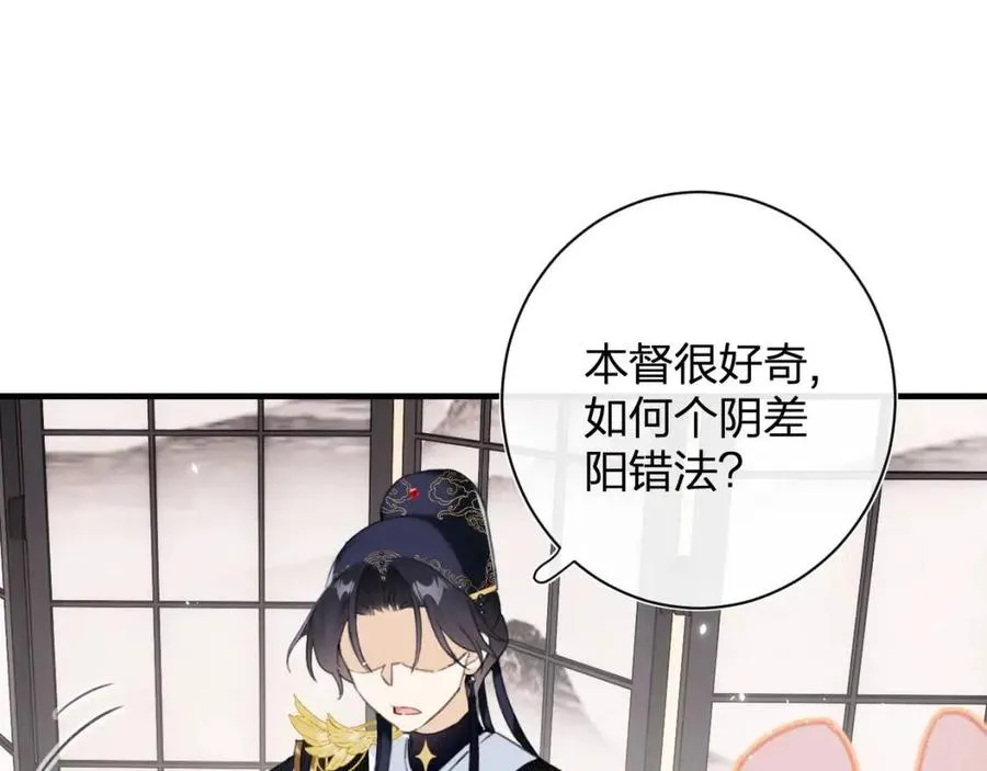 第39话 提督得知宝贝去向！ 第25页