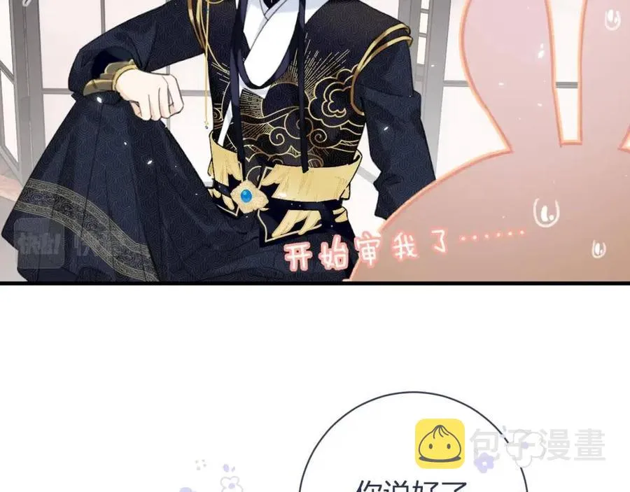 第39话 提督得知宝贝去向！ 第26页